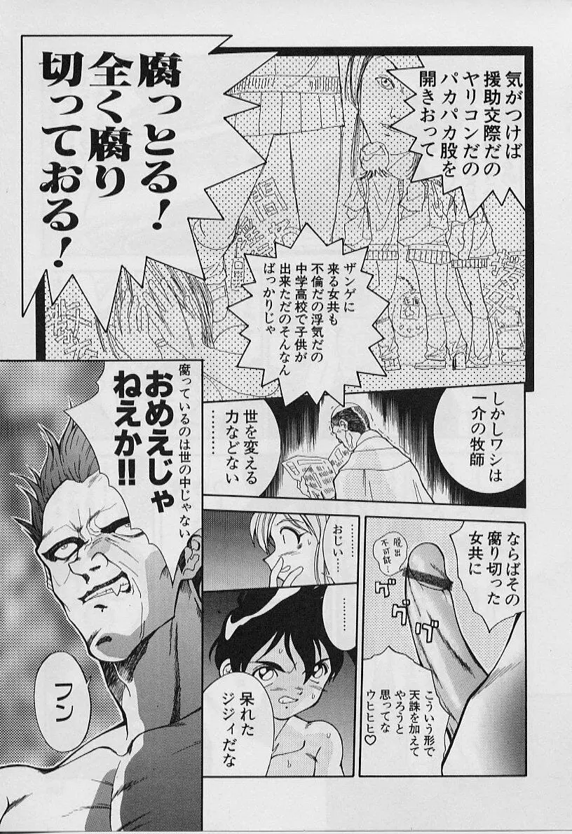 勝手にインタラプト Page.167