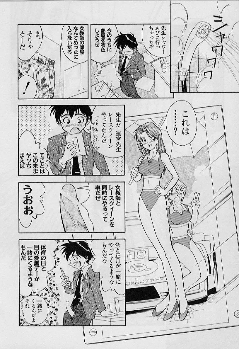 勝手にインタラプト Page.32