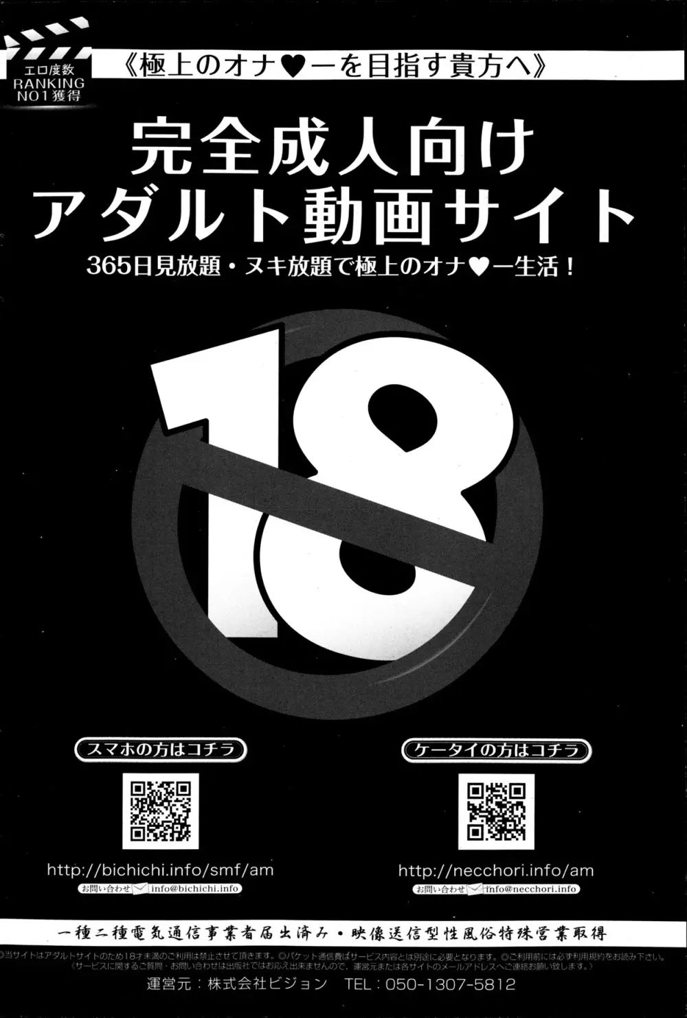 メンズゴールド 2013年5月号 Page.103