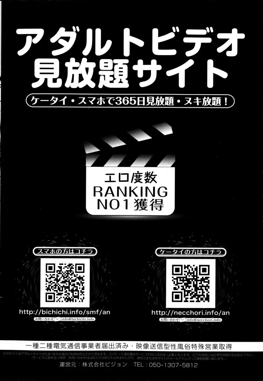 メンズゴールド 2013年5月号 Page.61