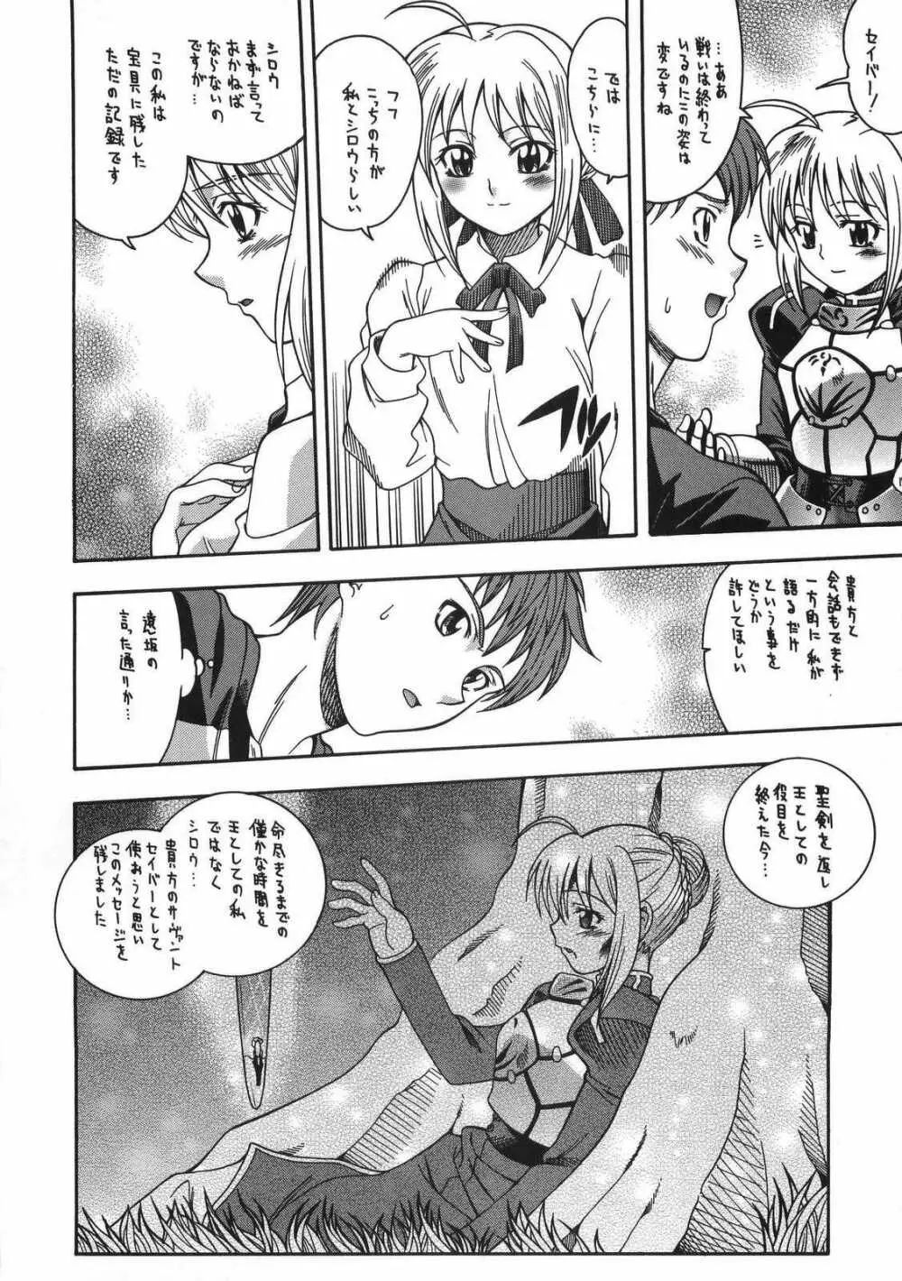 CRIMSON RED Page.13