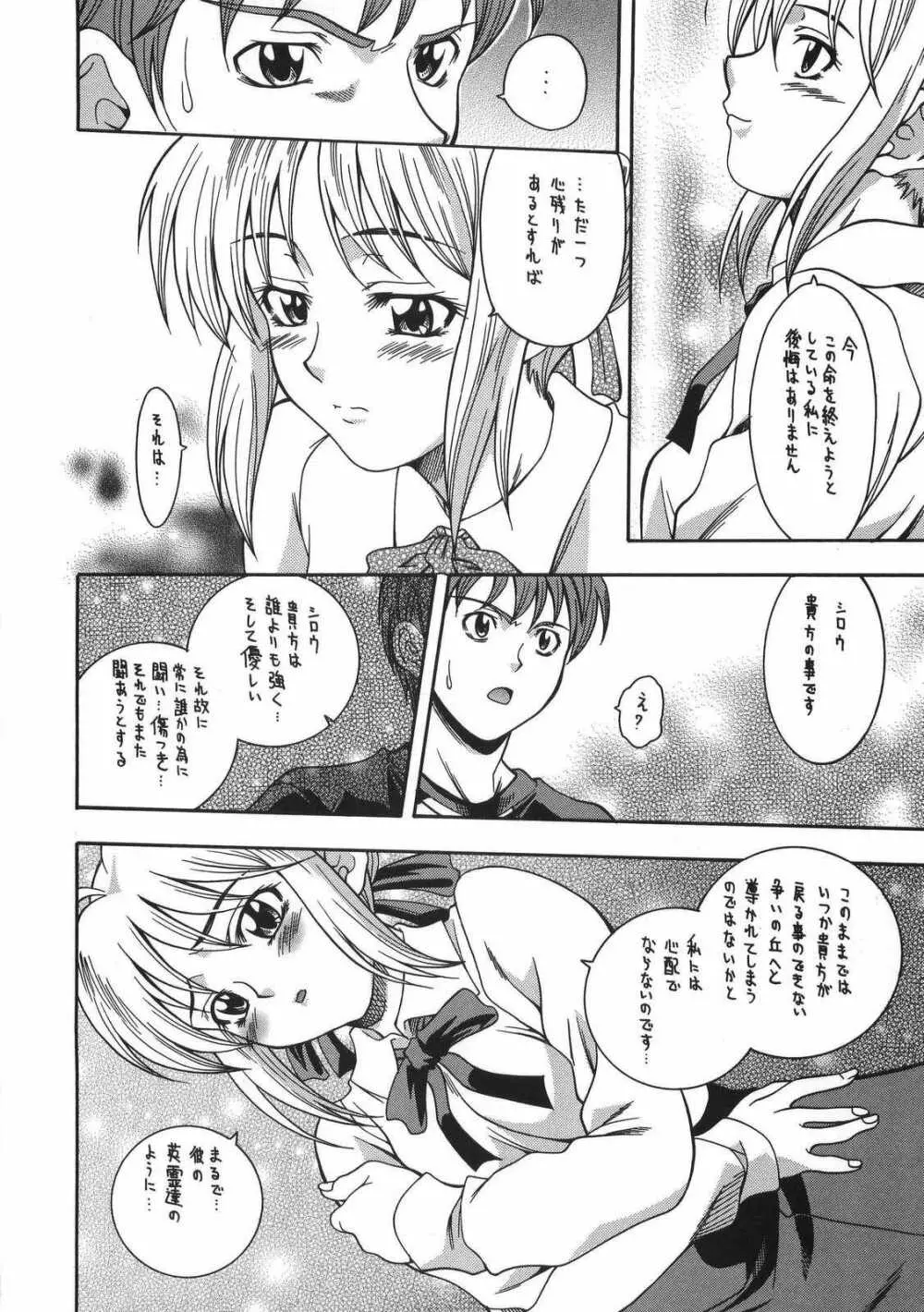 CRIMSON RED Page.15