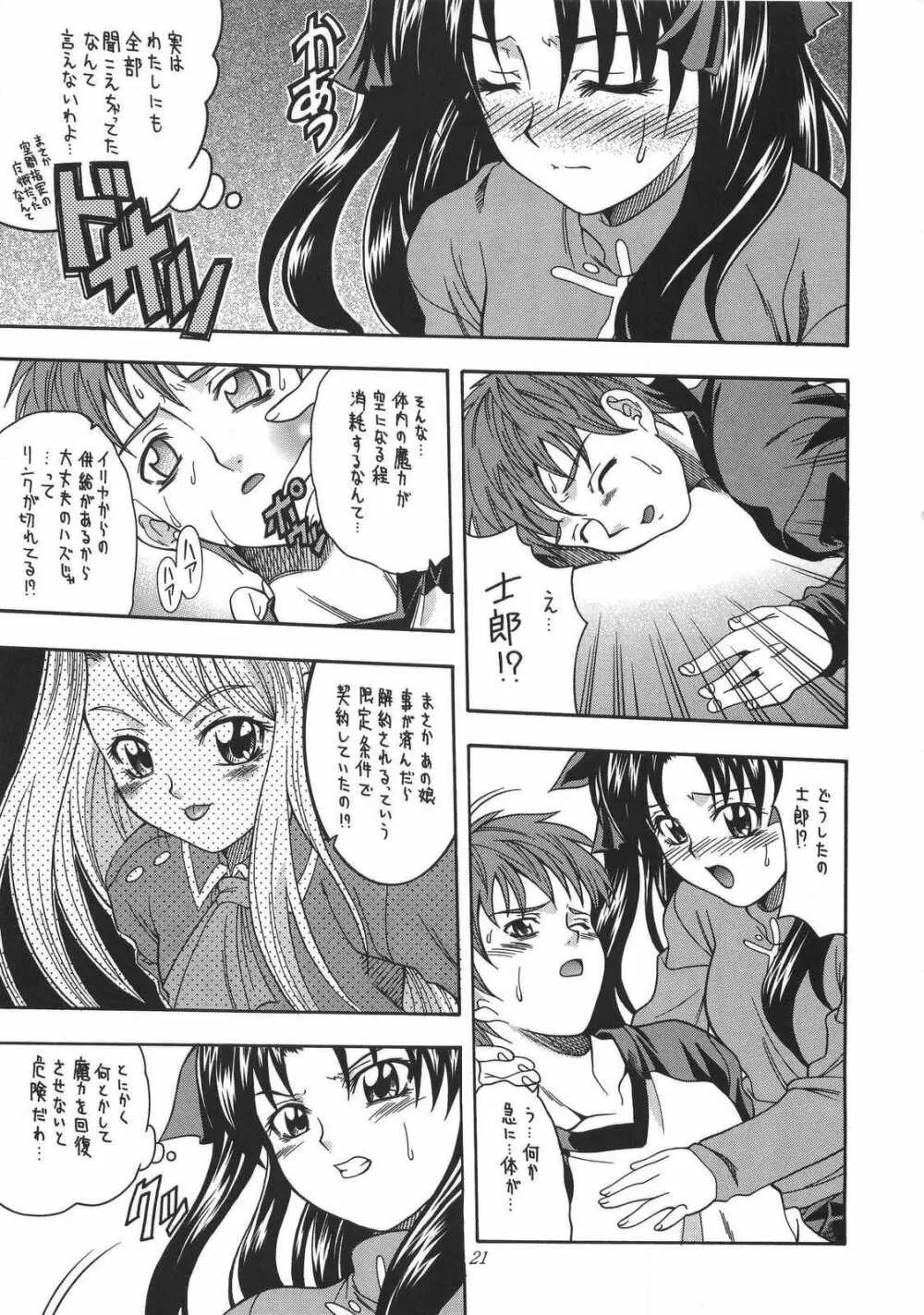 CRIMSON RED Page.20