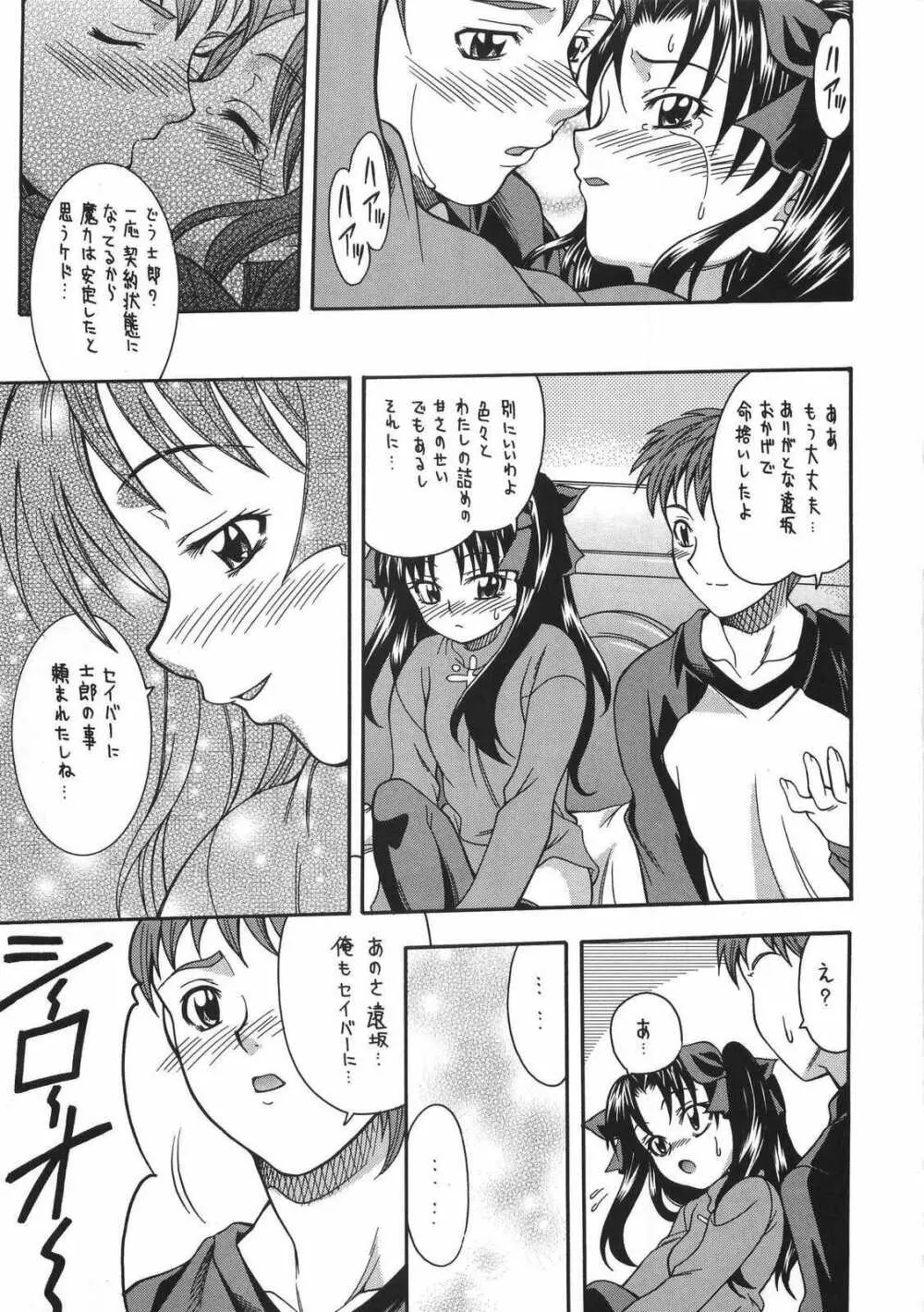 CRIMSON RED Page.32