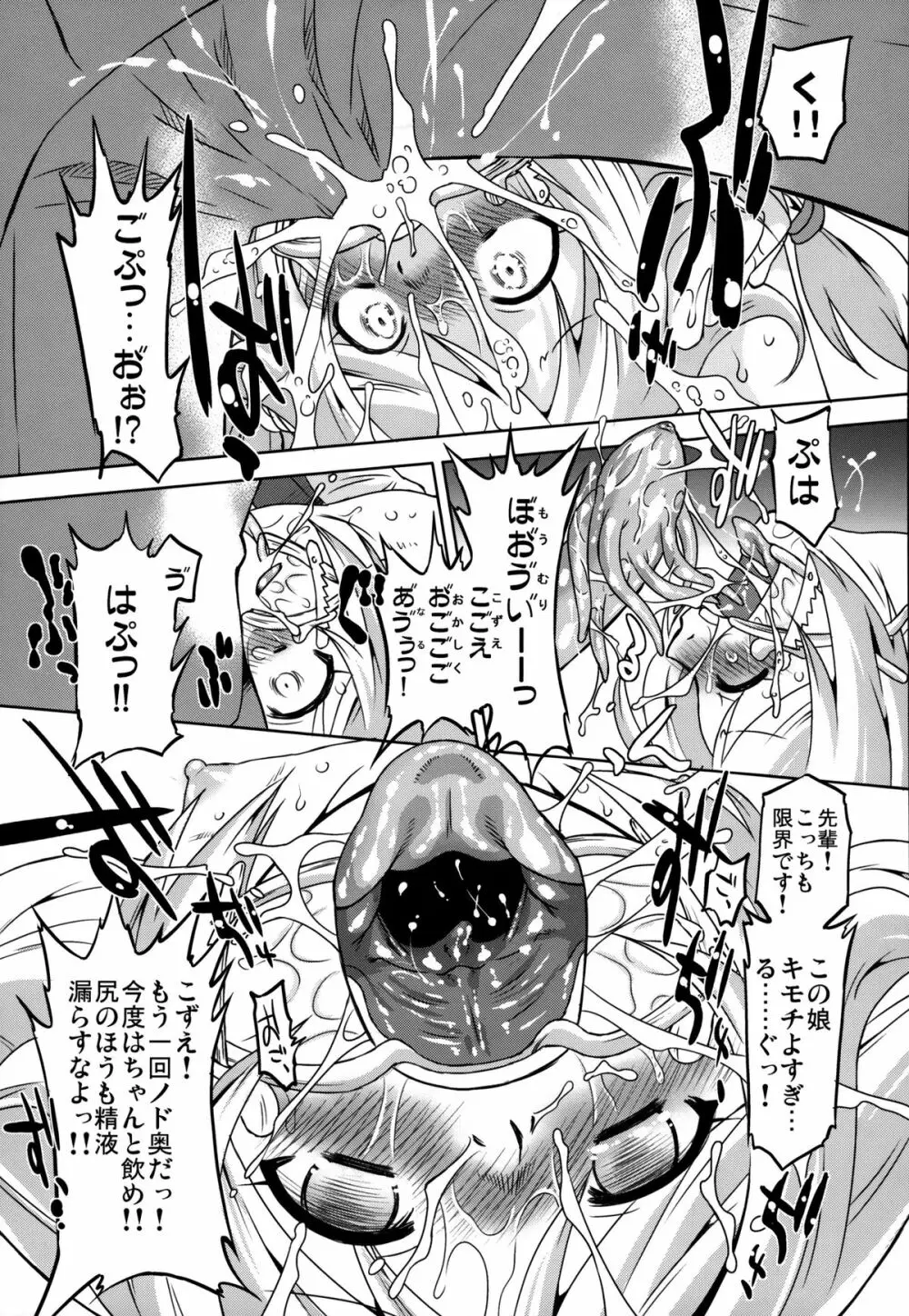 シンデレラプロデュース LL Page.26