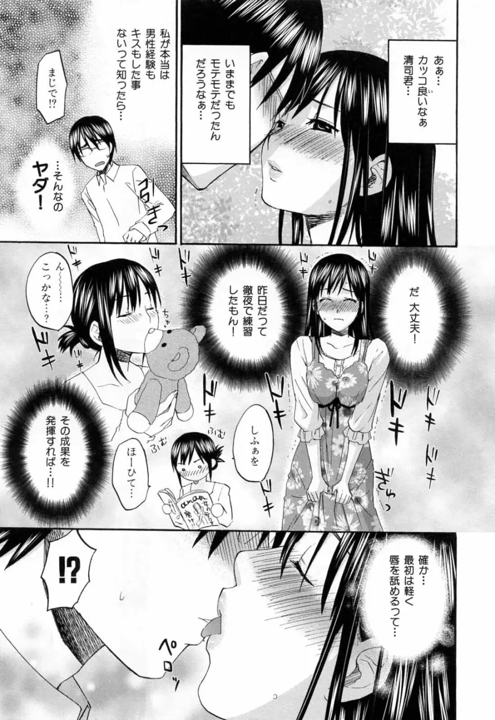 あれふぇち - 女の子の☆※△♡知りたい?! Page.33