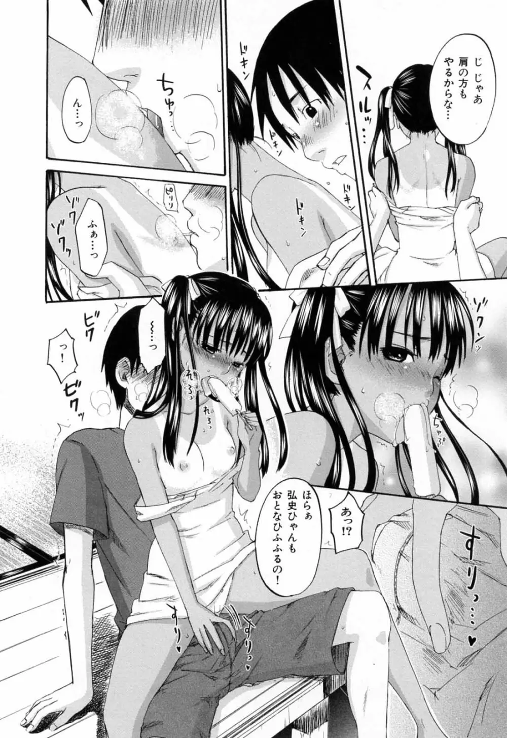 あれふぇち - 女の子の☆※△♡知りたい?! Page.60