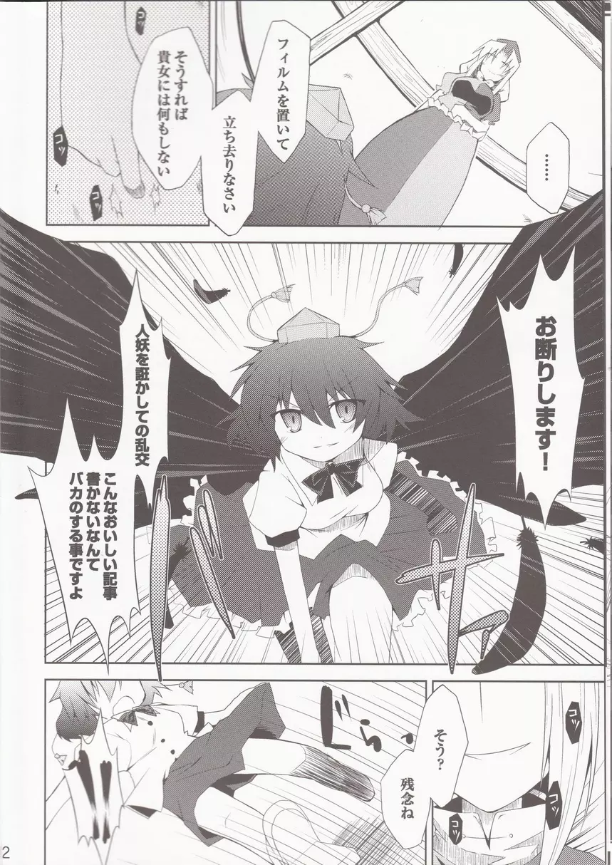 催眠異変 3 BE QUIET!! Page.10