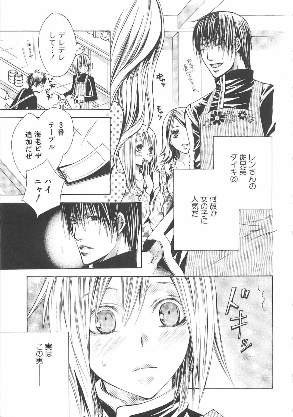 少年達 Vol3 Page.10