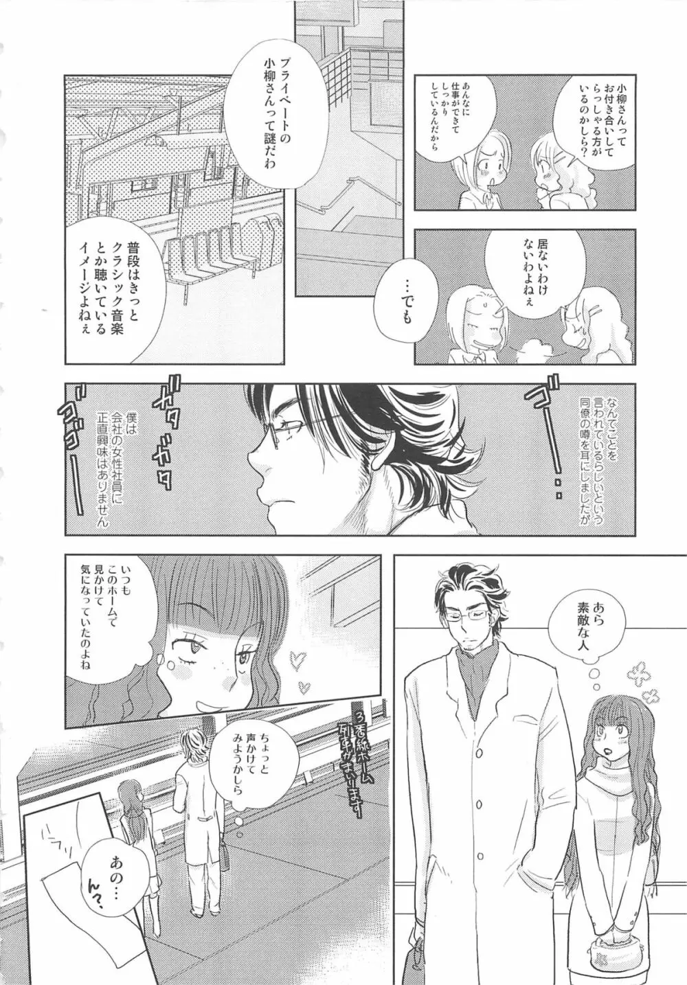 少年達 Vol3 Page.153