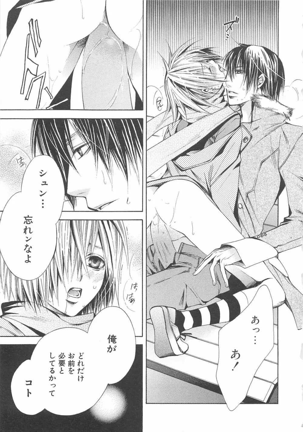 少年達 Vol3 Page.26