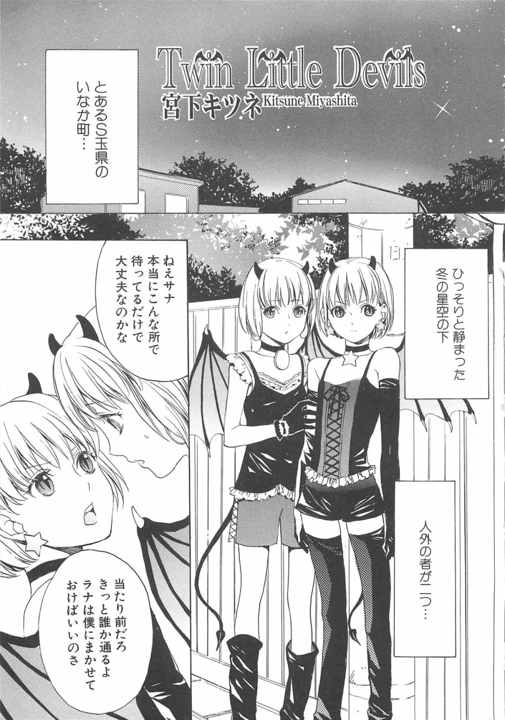 少年達 Vol3 Page.30