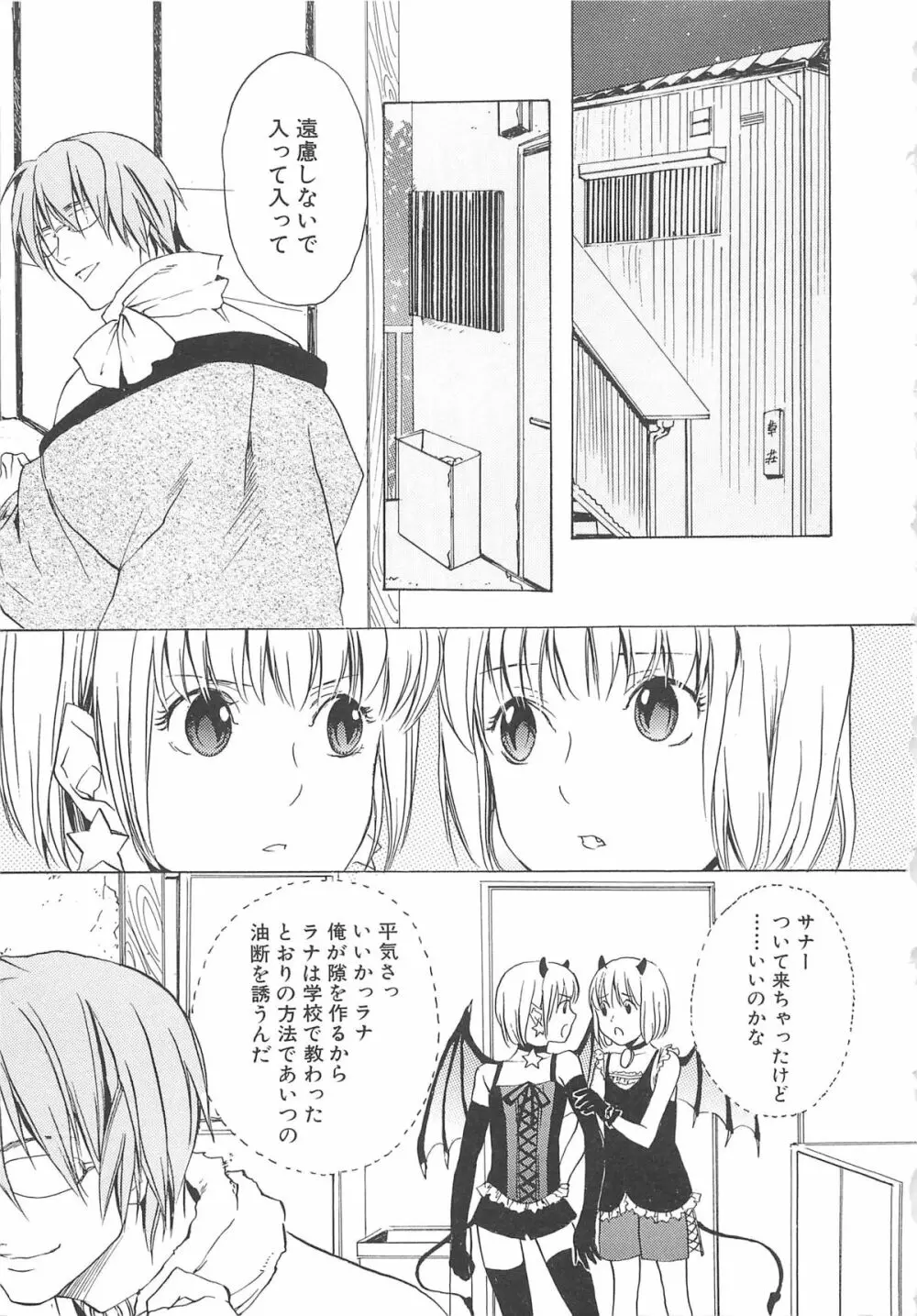 少年達 Vol3 Page.34