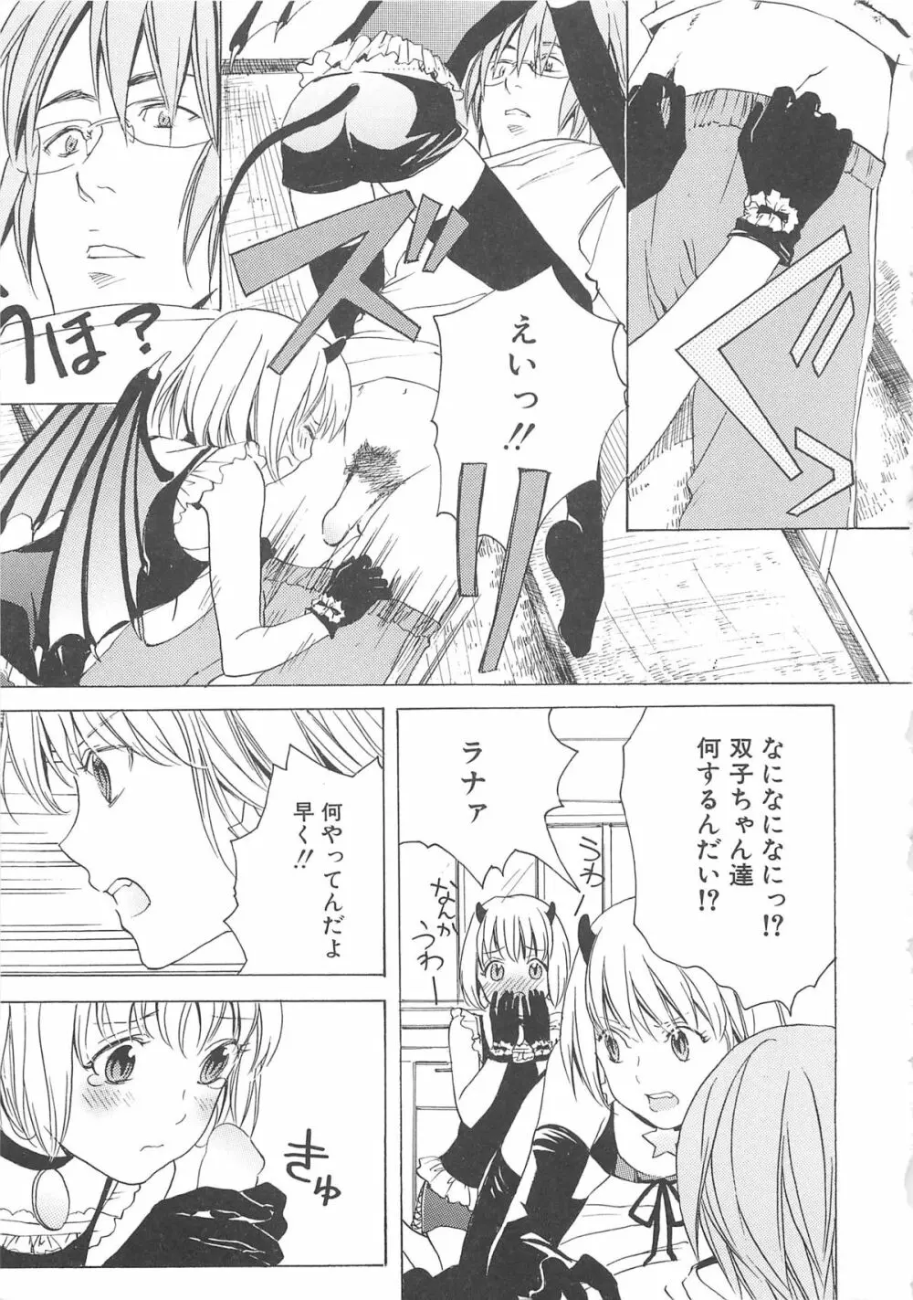 少年達 Vol3 Page.36