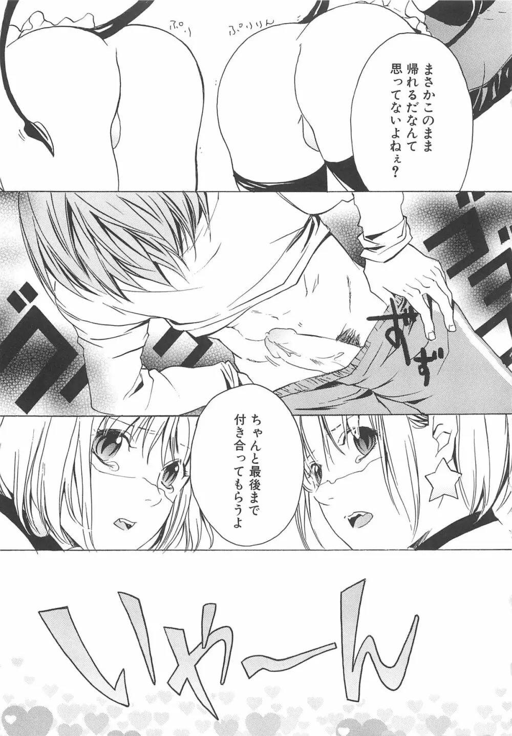 少年達 Vol3 Page.40