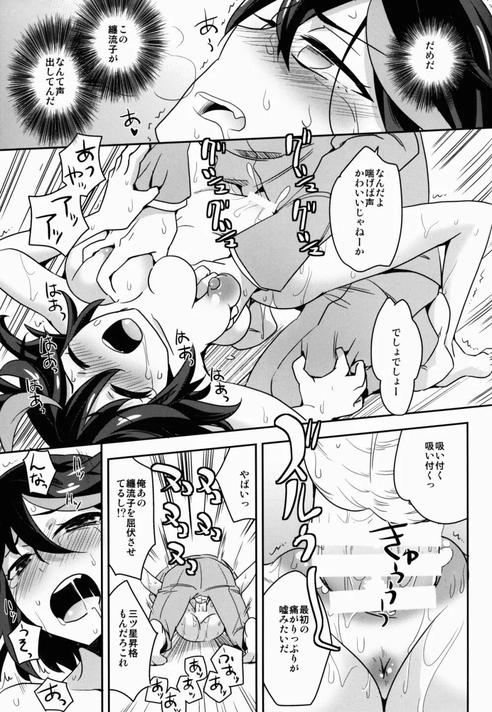 星なき女生徒スラムの街 Page.24