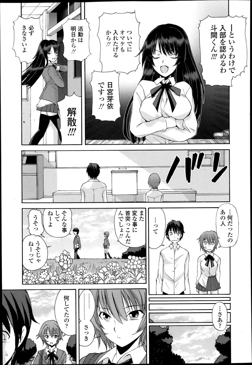 キョーケン 第1-4話 Page.23