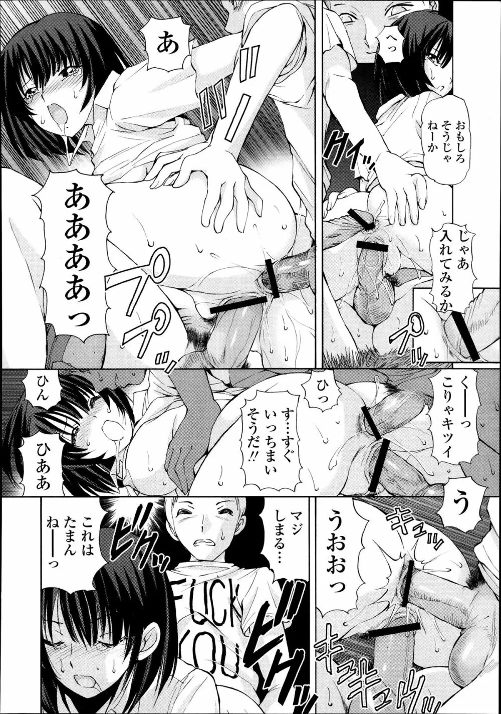 キョーケン 第1-4話 Page.67