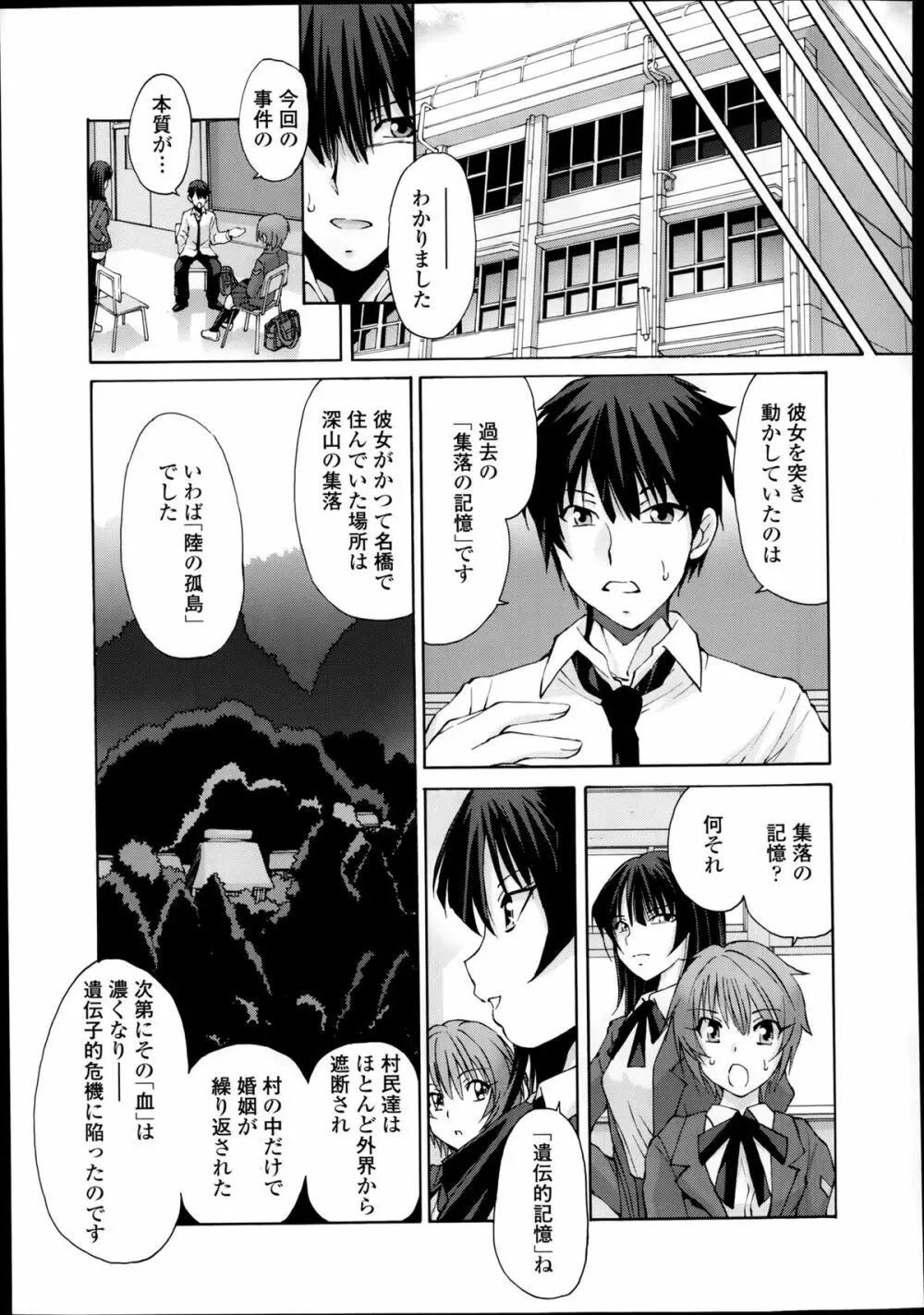 キョーケン 第1-4話 Page.94