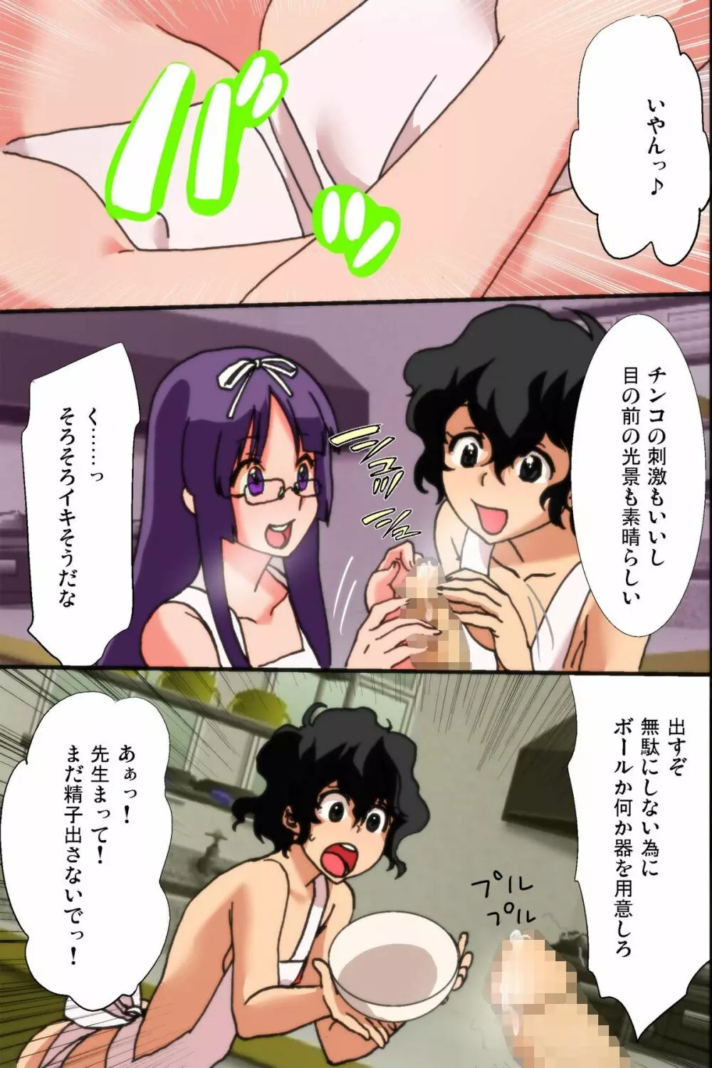 妄想日誌 Page.46