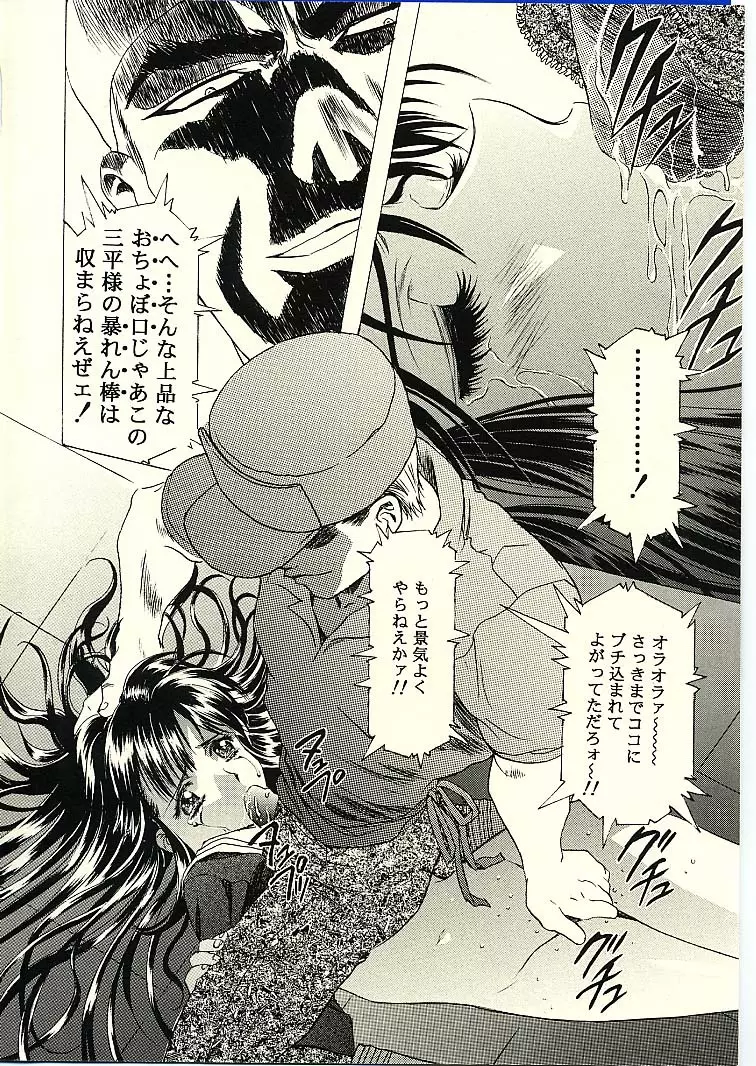 Sakura Ame II Page.10