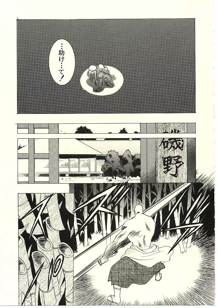 Sakura Ame II Page.23