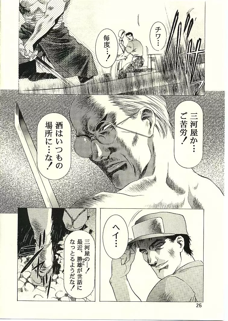 Sakura Ame II Page.24