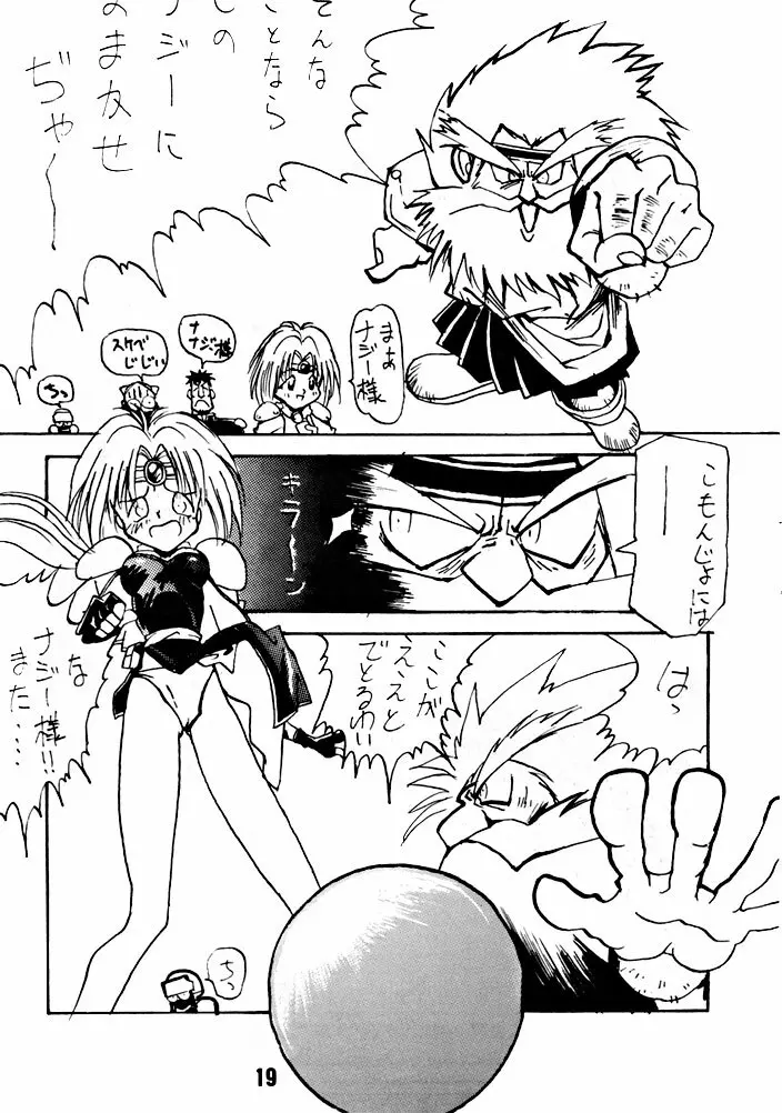 兄ちゃんウチもうアカンねん Page.18