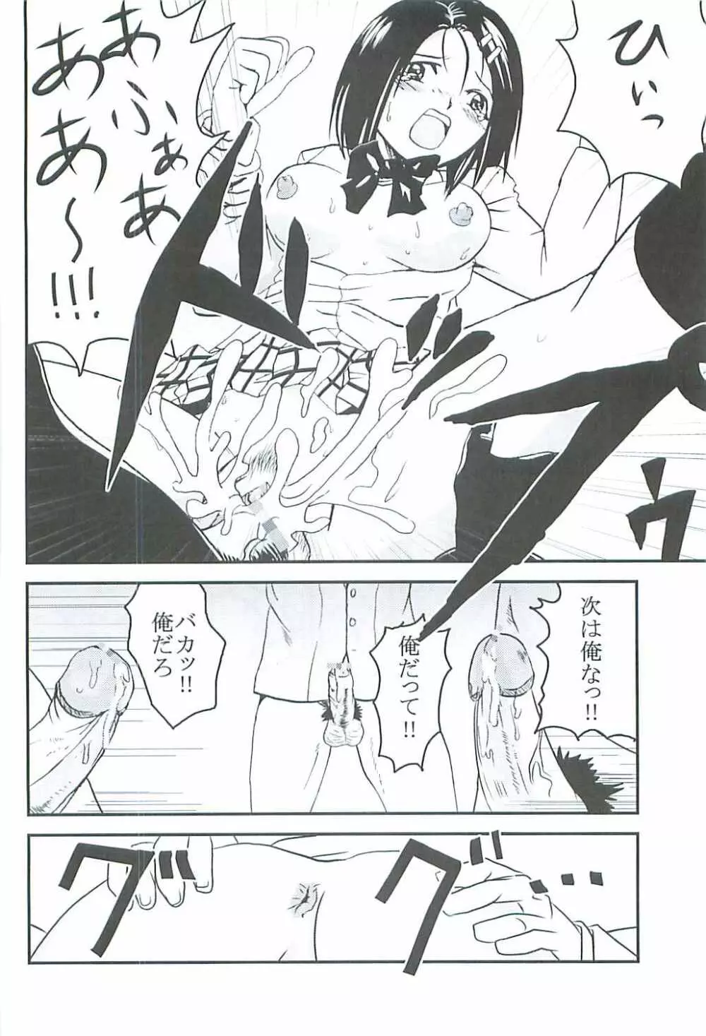 ToLOVEりゅ 6 Page.45