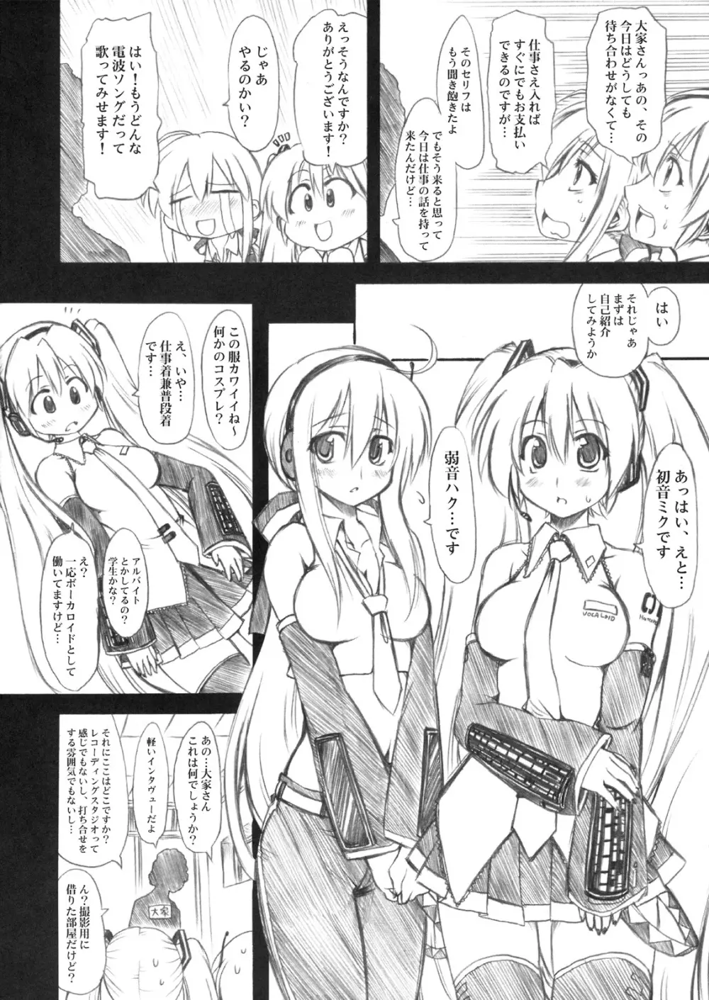 すい～とるーむ Page.5