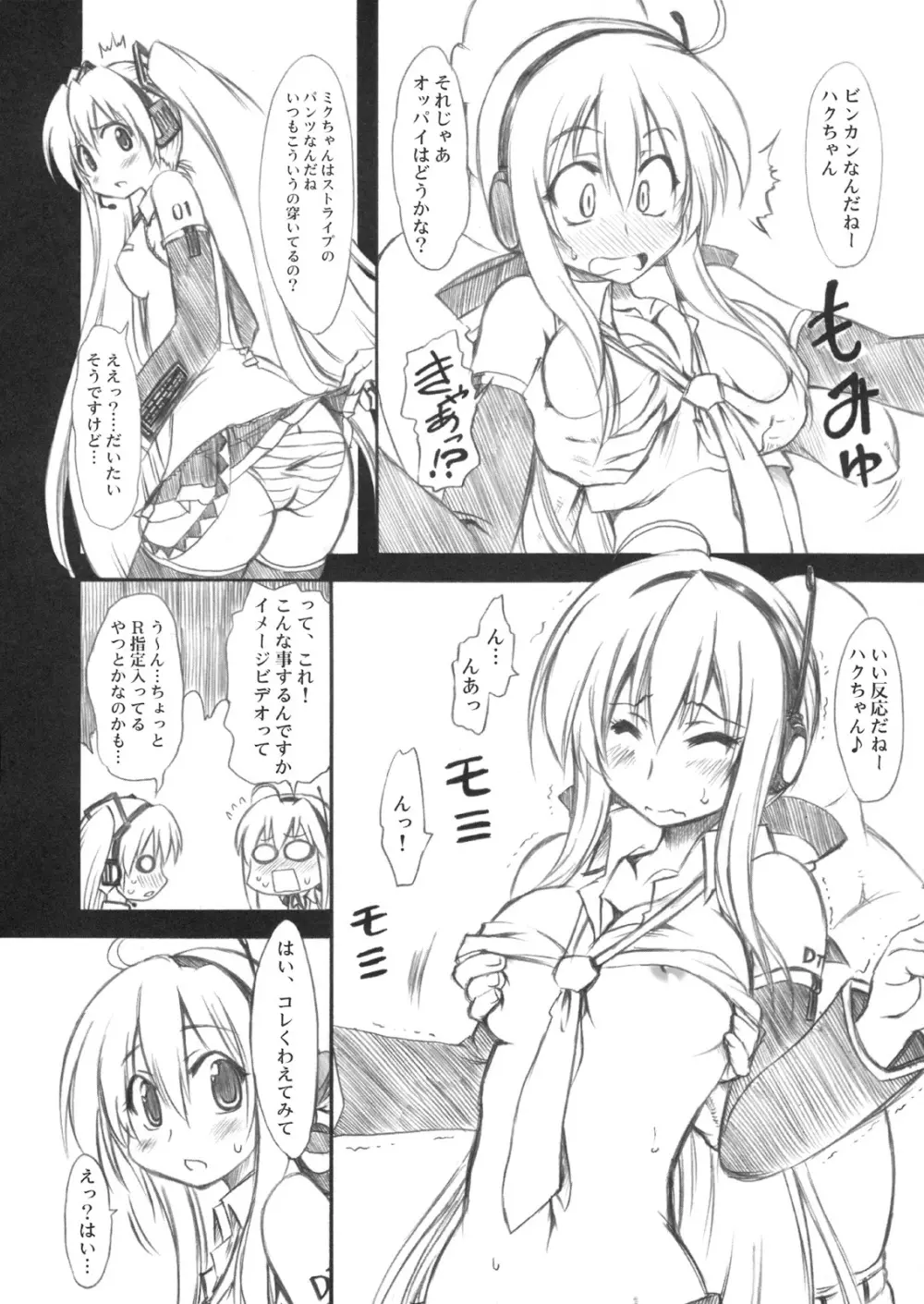 すい～とるーむ Page.7