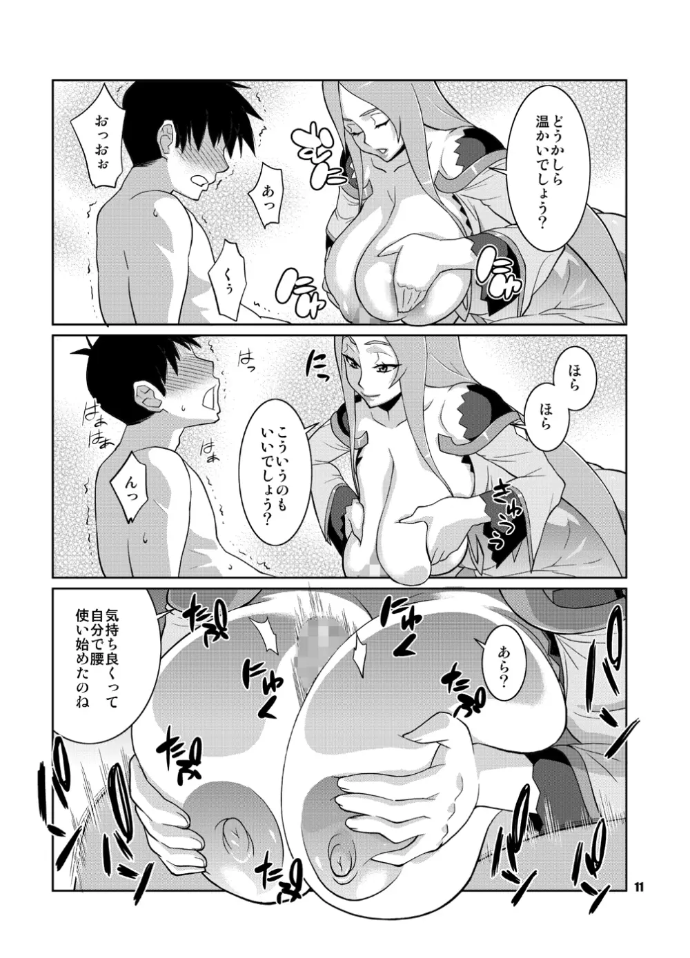 マキナ&ガーネットと年越しSEX三昧 Page.10