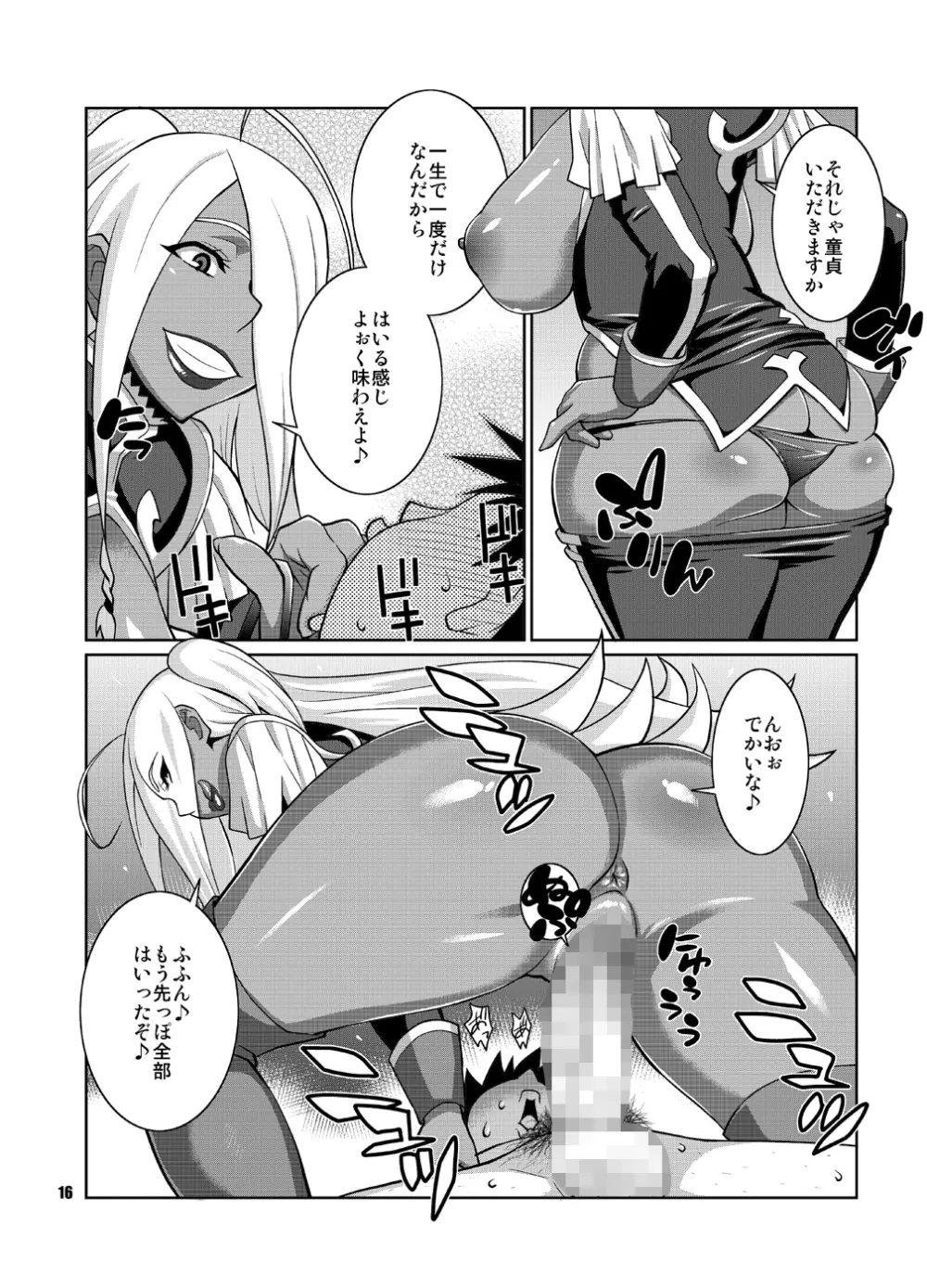マキナ&ガーネットと年越しSEX三昧 Page.15