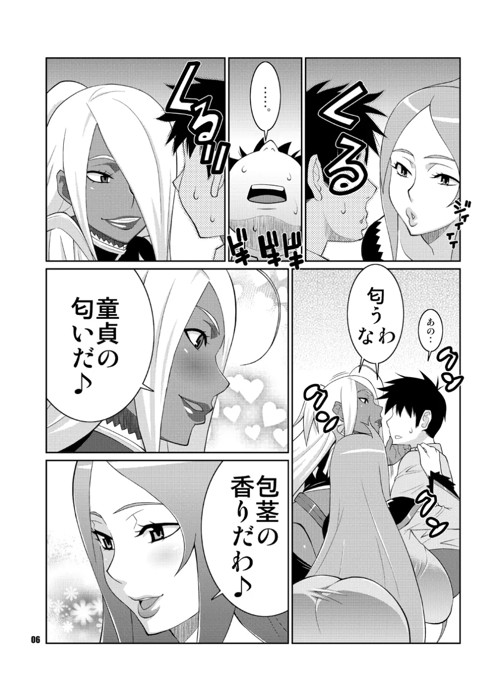 マキナ&ガーネットと年越しSEX三昧 Page.5