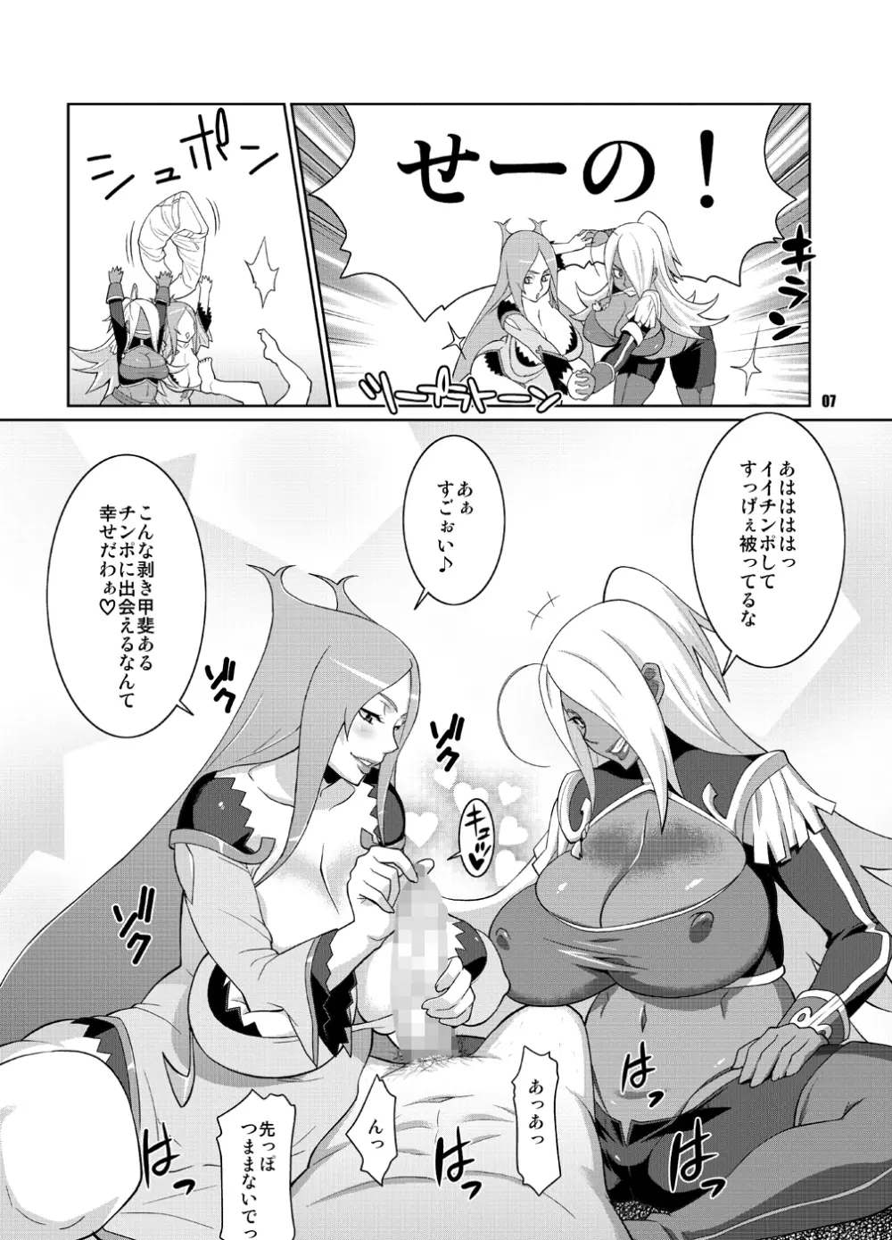 マキナ&ガーネットと年越しSEX三昧 Page.6