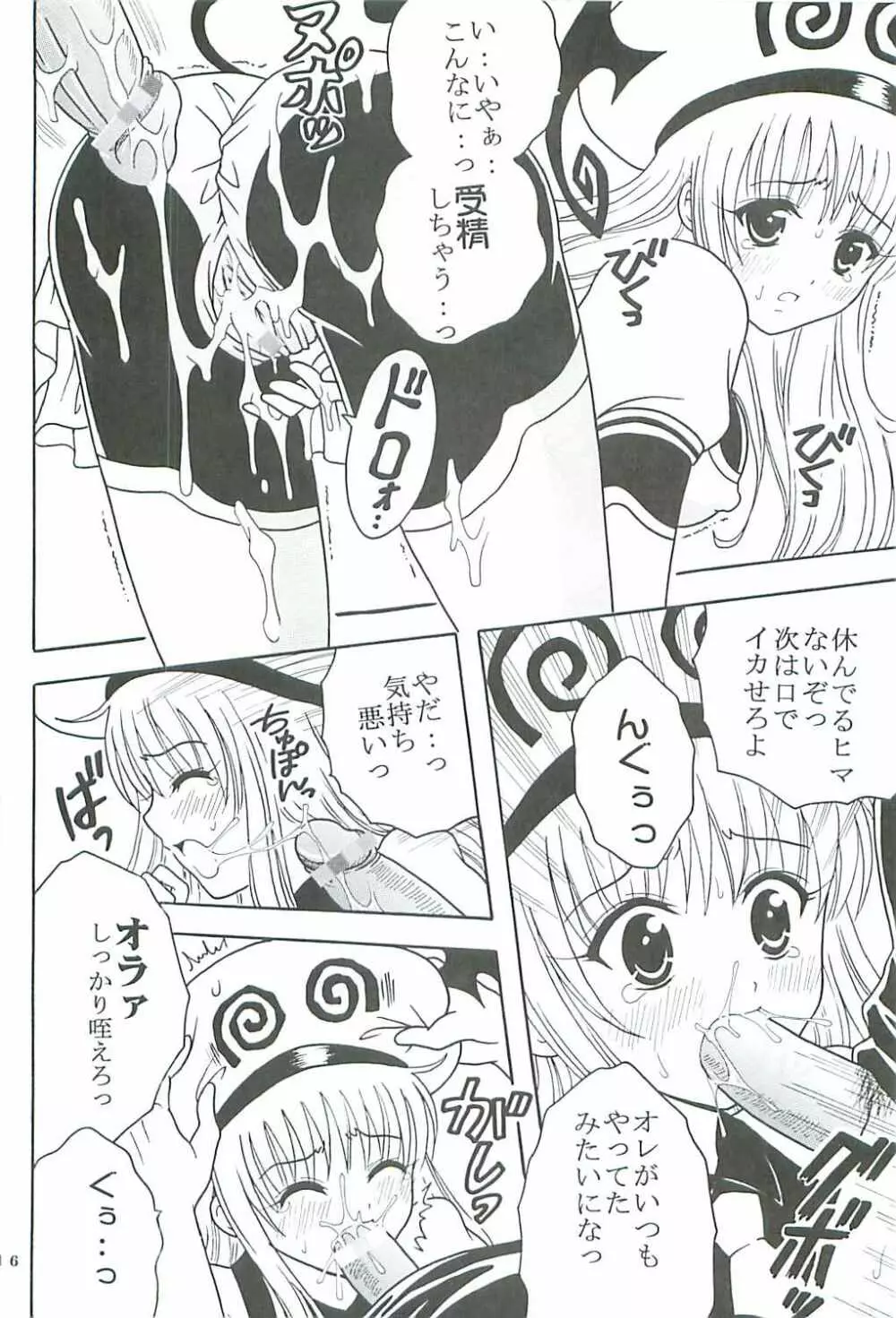 ToLOVE Ryu 2 Page.17