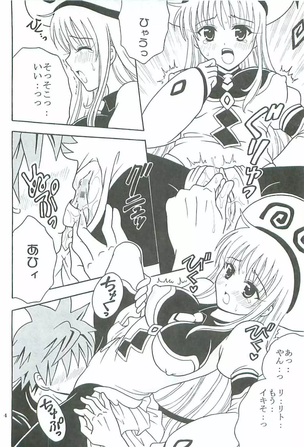 ToLOVE Ryu 2 Page.5