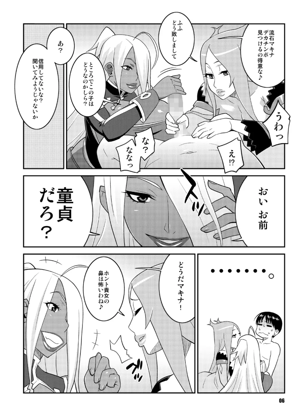 マキナ＆ガーネットと年越しSEX三昧 2 Page.5