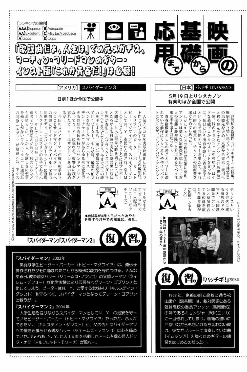 漫画ばんがいち 2007年7月号 Page.187