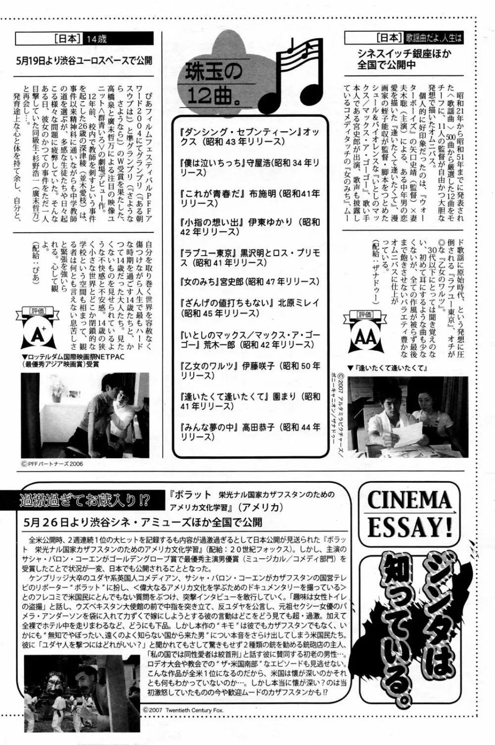 漫画ばんがいち 2007年7月号 Page.188