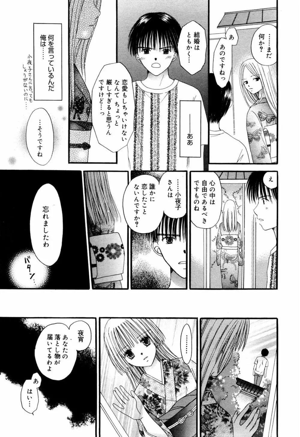 漫画ばんがいち 2007年7月号 Page.227