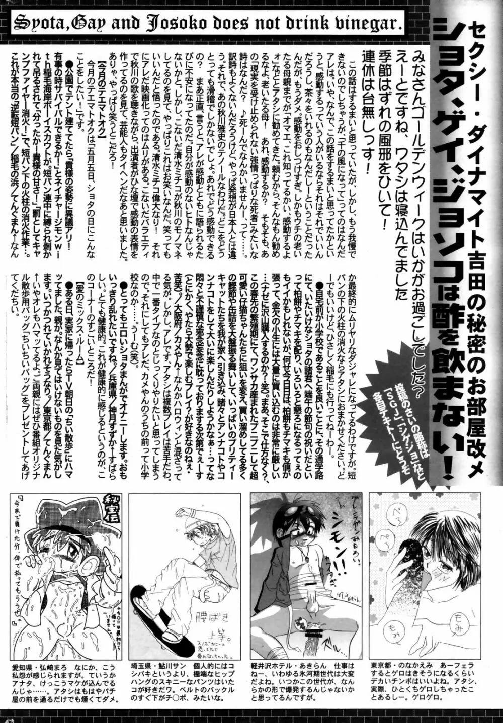 漫画ばんがいち 2007年7月号 Page.264