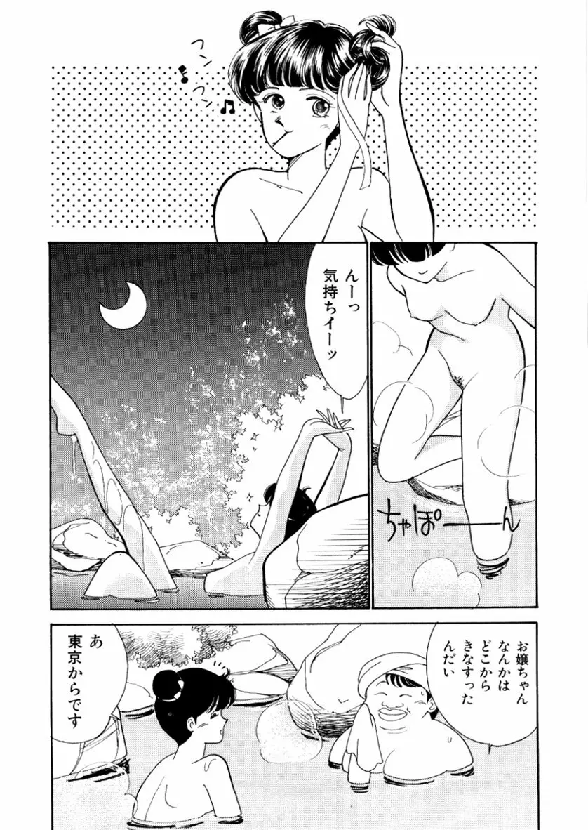 はいすくーる・スキャンダル Page.182