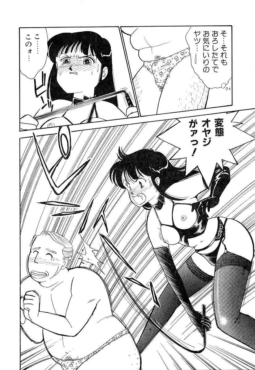 てぃ～んず・パラダイス Part 2 Page.133