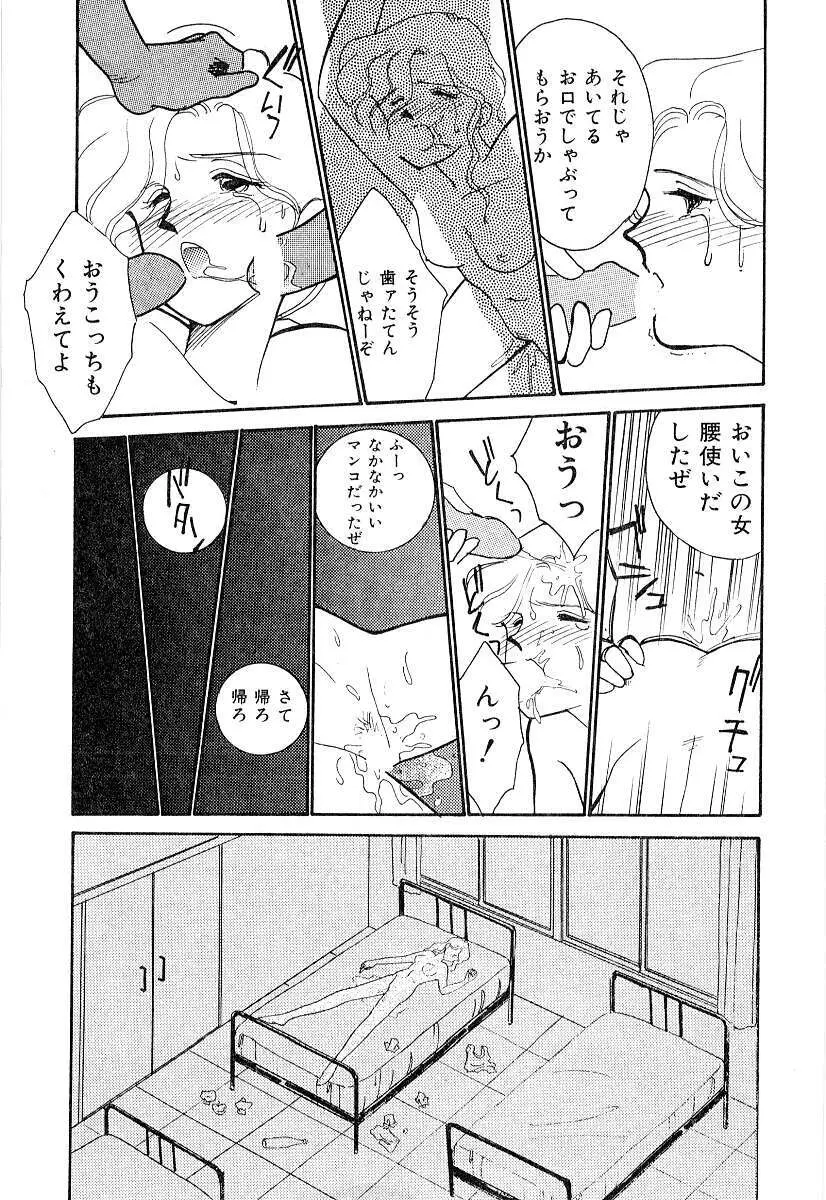 てぃ～んず・パラダイス Part 2 Page.17