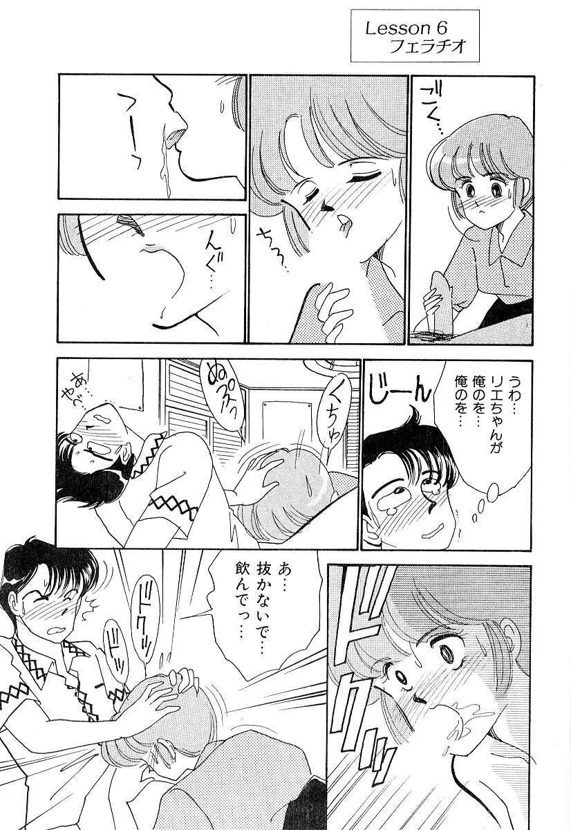 てぃ～んず・パラダイス Part 2 Page.74