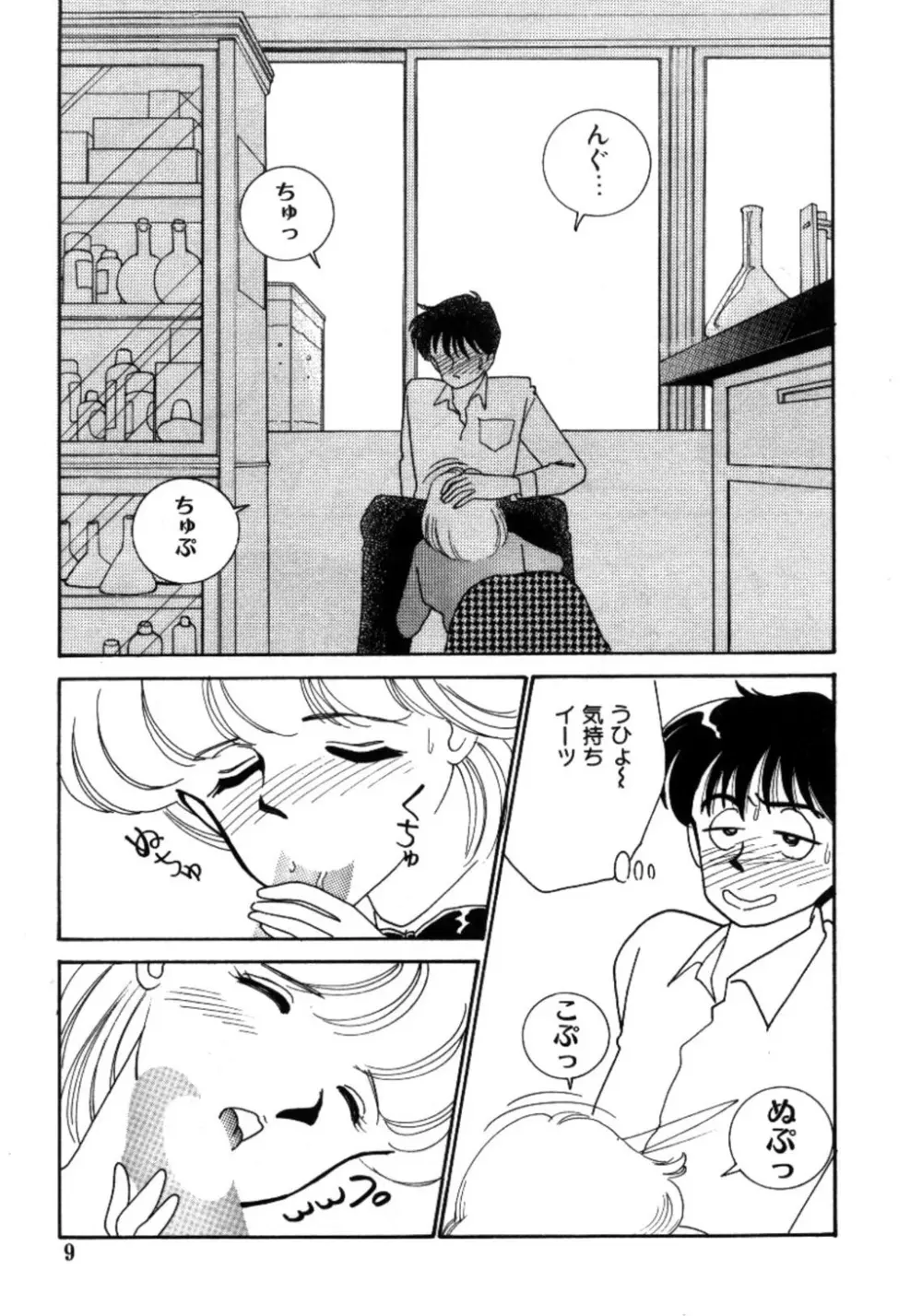 あいつとスキャンダル てぃ～んず・パラダイス Part 3 Page.10