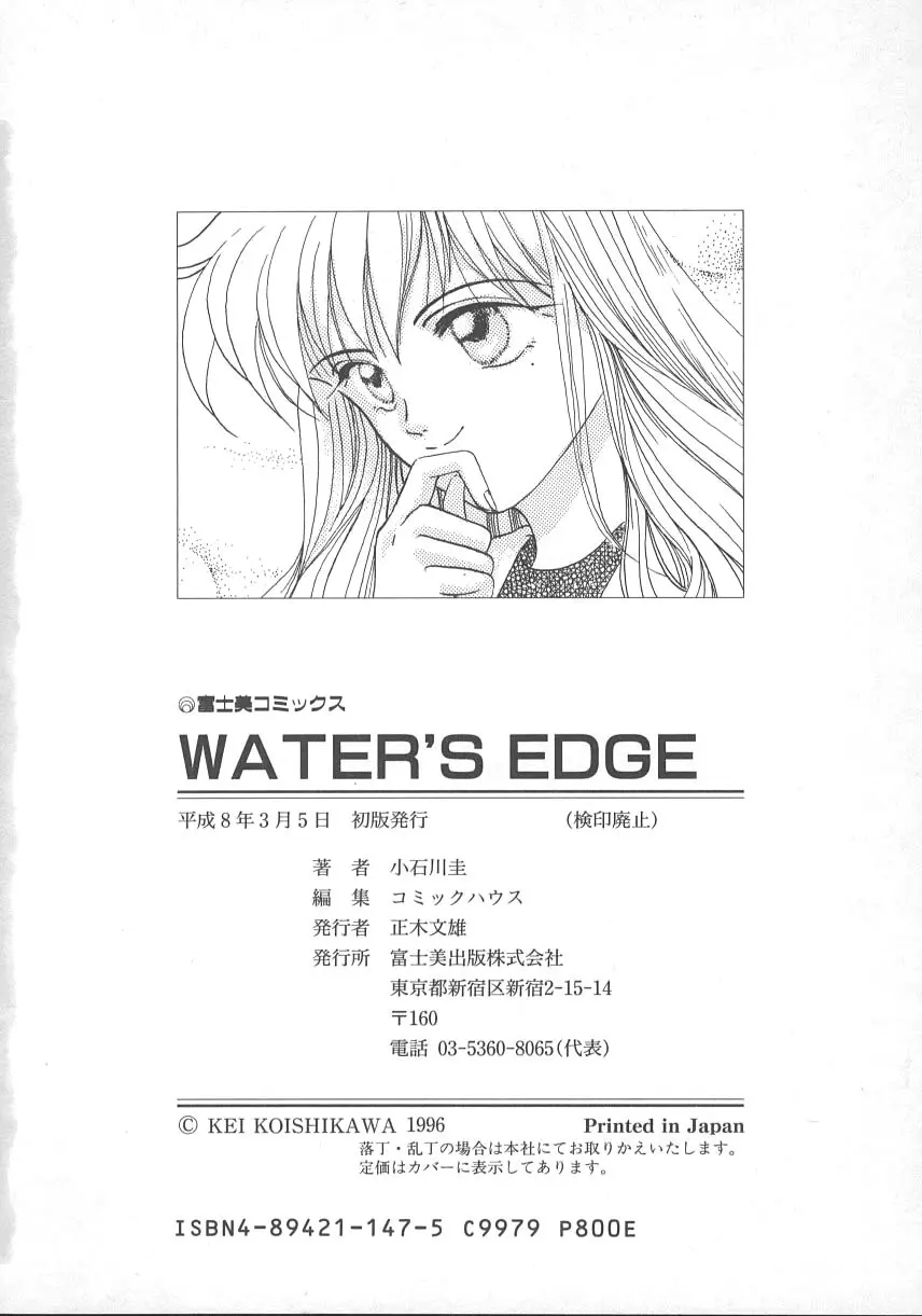 WATER'S EDGE Page.185