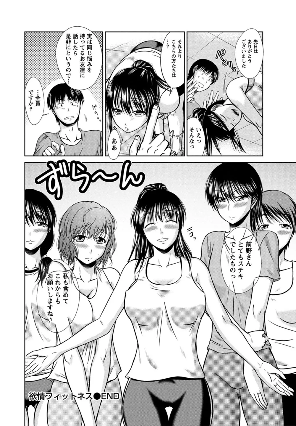 姉これ! Page.101