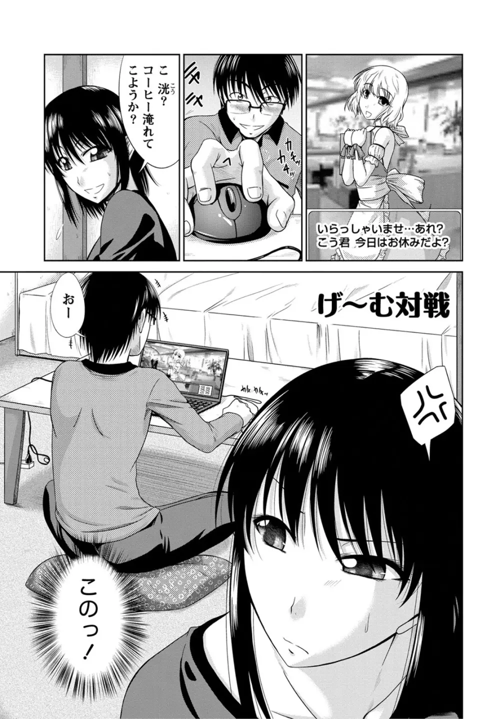 姉これ! Page.102